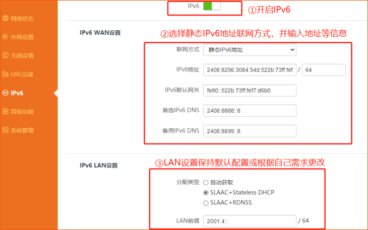 ipv6静态