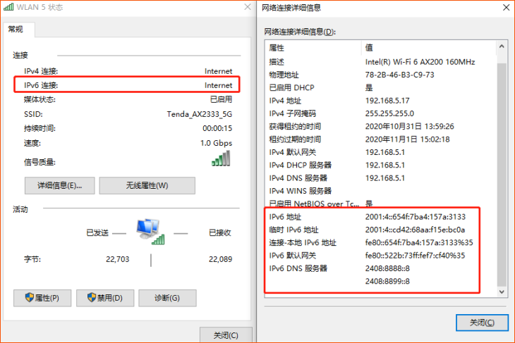 电脑获取ipv6 静态上网方式