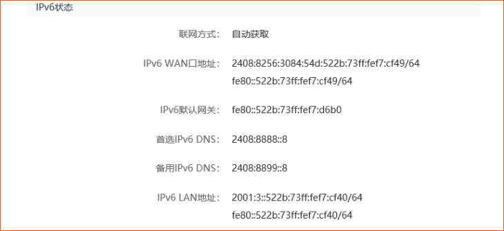 ipv6 dhcp 联网信息